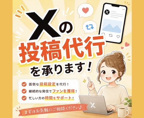 Xの面倒な予約投稿を代わりにまとめて設定いたします イメージ1