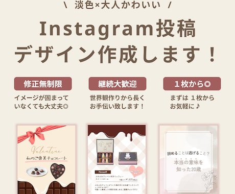 継続大歓迎♪Instagram投稿を作成致します イメージ1