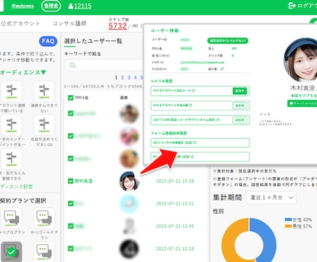 公式ライン拡張ツールで自動化、集客、売上upします プロラインフリーを使ってあなたのビジネスを劇的に加速させます イメージ2