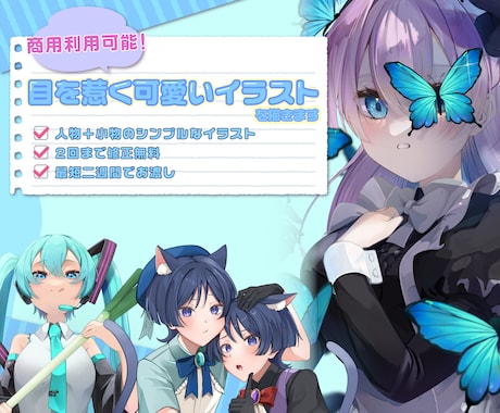 商用利用可能！目を惹く可愛いイラストを描きます 人物＋小物の使い易いシンプルなイラスト素材をご用意いたします イメージ1