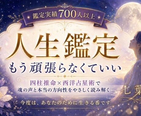 魂の声を聞く鑑定いたします もう頑張れない…心の声を静かに聴く癒しと再出発の霊視鑑定 イメージ1