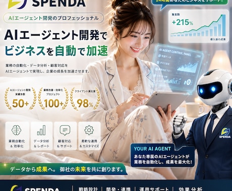 AIエージェントを設計から開発・導入まで支援します イメージ1