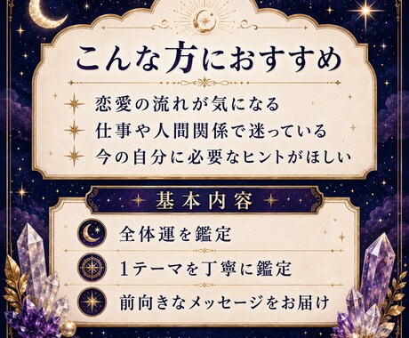 今のあなたに必要な運勢を占います AIでは到達できない恋愛・仕事・人間関係の流れを丁寧に鑑定 イメージ2