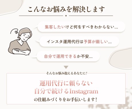 サロン等個人店向け｜集客用インスタを初期構築します 運用代行不に頼らない！自分で続けられる仕組み作りのお手伝い◎ イメージ2