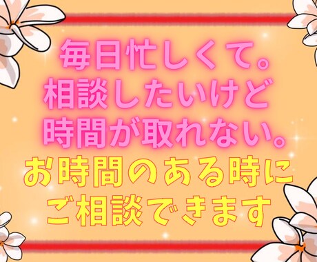 ツインレイ【チャットで30分相談♡】お聞きします 聞いて欲しいけど電話する時間がない！そのお気持ちに応えます！ イメージ2