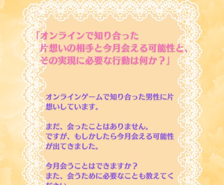 相手の気持ち・恋愛・運命の流れをタロットで見ます 【本音が知りたいあなたへ】恋愛・本心を深掘り鑑定 イメージ2