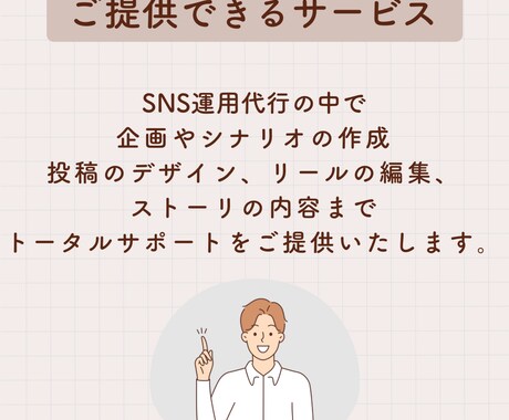 Instagramの専門家が運用代行いたします SNS講座で運用代行を学んだ2児ママが企画制作致します！ イメージ2