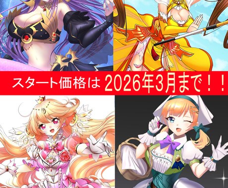 スタート価格！！来年３月までイラストを描きます ココナラ初出品でスタート価格で満足度目指します！ イメージ1