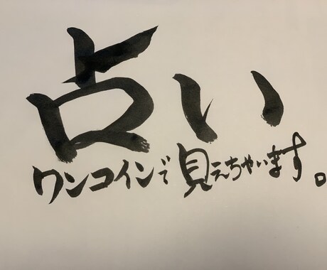 タロット、占星術、霊感にて鑑定をさせていただきます 一人で占いに行くのは…でも友人に悩みを聞かれたくない方 イメージ1