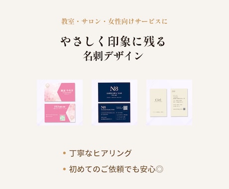 教室・サロン向けやさしく印象に残る名刺を制作します イメージ1