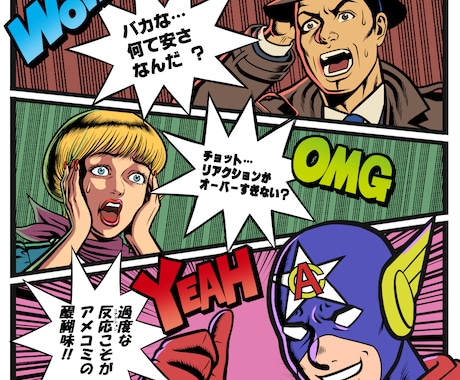 本格的アメコミ風イラスト、描きます 元商業マンガ家がアメコミ風のイラストを描きます! イメージ2