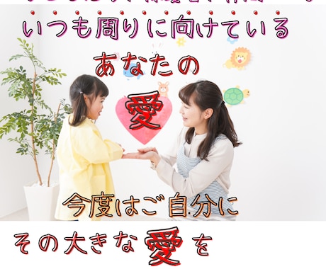 保育士さんのお悩み・ご相談一緒に解決いたします 【守秘義務】あなたの胸の内を吐き出しスッキリしませんか？ イメージ2