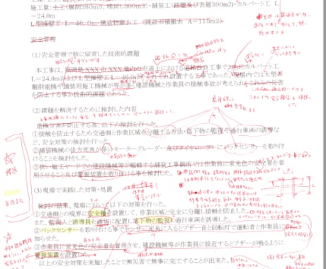技術士が技術論文、試験論文の照査・添削をします 専門は重力式ダムですが、河川構造物全般に見識があります。 イメージ2