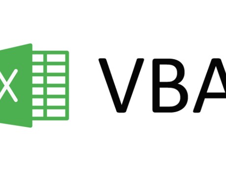 エクセルのマクロ(VBA)を作成いたします 効率化・高速化・生産性向上したい方へ イメージ1