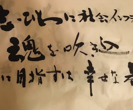 プロ書道家が揮毫、商用筆文字ロゴ原画でお渡しします 多数メディア実績あり、手書きならではの力強さ原画お渡し イメージ2