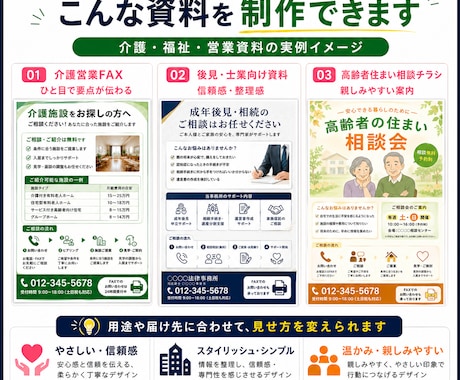 今ある営業FAX・チラシを見やすく整えます 現場経験者が文章・見出し・導線まで丁寧に改善 イメージ2