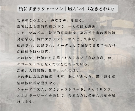 片思い｜シャーマンが彼の本心と裏本音を霊視します 声なき声を拾い、彼との片思いの未来と進む道を深く読み解きます イメージ2