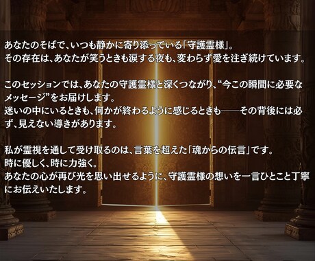 あなたの守護霊様が今伝えたいメッセージを届けます 見えない愛の手から届く、あなたの魂を癒すメッセージ イメージ2