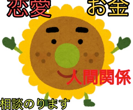 なんでもお悩み聞きます 今日から貴方もイケメンの仲間入り（イケてるメンタル） イメージ1