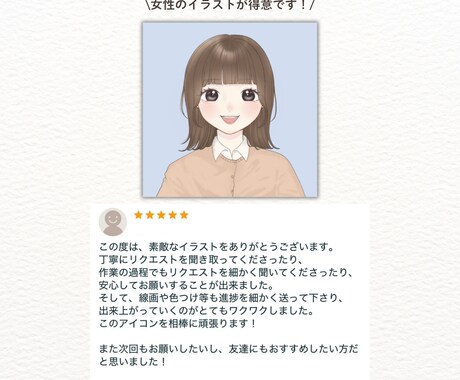 あなたのお気に入りのアイコンお描きします 心惹かれるアイコンを一緒につくりませんか？ イメージ2