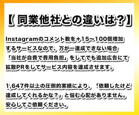 instagramコメント＋15〜100増やします 日本人コメントを手動で増やすインスタグラム宣伝拡散PR イメージ2