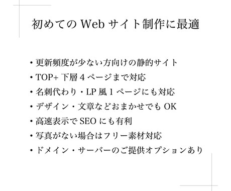 シンプル＆信頼感のある静的Webサイトを制作します 不要な機能はいらない！名刺代わりのWebサイト制作 イメージ2