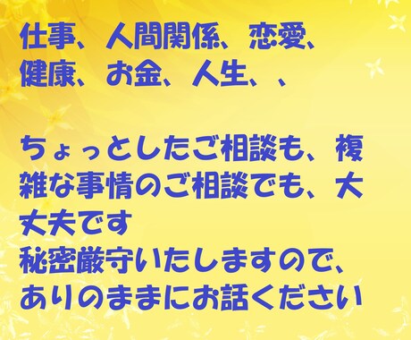 真実鑑定⭐︎なぜその出来事が起きたのか？答えます あなたが本当に望むことを知るメッセージ☆たった１分でもOK♪ イメージ2