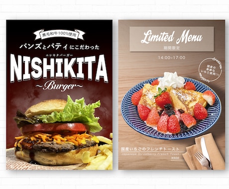 あっ！！と足が止まる。魅力的なポスター作ります 丁寧なヒアリングで最適なデザインご提案 イメージ2