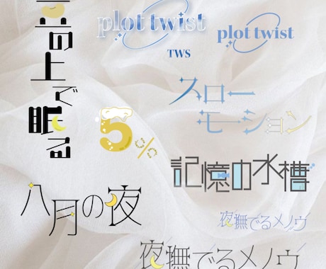 あなただけのタイトルロゴをデザインします 想いを詰め込んだロゴを作成いたします！ イメージ1