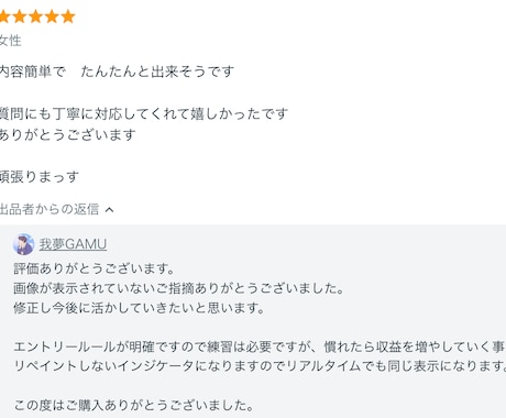 初心者OK！無裁量FX完全手法ガイドお伝えします 2つのインジで完結！無裁量トレード術 イメージ2