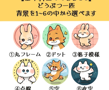 即日納品可！かわいいデフォルメ動物アイコン描きます 大切なペット好きな動物をかわいいデフォルメでキャラクター化！ イメージ2
