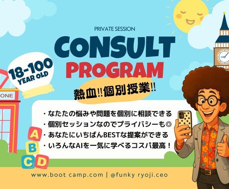 あなたに合わせたBESTなAI講座をレッスンします 3回の集中完全マンツーマン講座でコスパと効率No,1 イメージ1