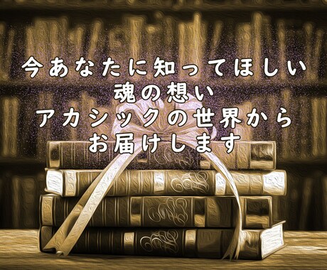 持って生まれた、あなたの【魂の特性】をお伝えします 自分では気づいていない自分、がいるのかもしれません イメージ1
