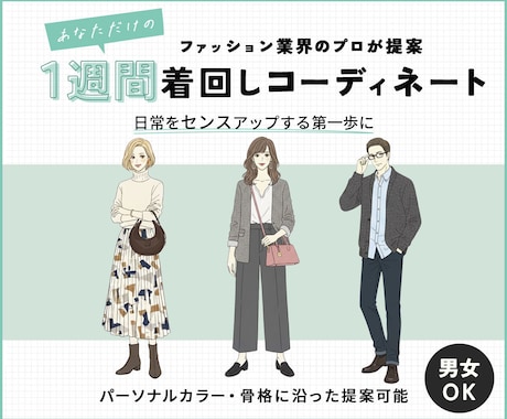 1週間分の着回しコーディネート提案します 『似合う』がわかるとファッションが楽しくなる°˖✧ イメージ1