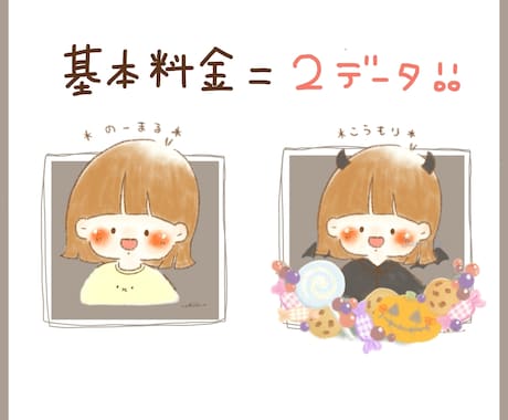 ゆるかわ♡ハロウィン手描きアイコンお描きします 【即納】ゆるい似顔絵♡ハロウィン仮装お得セットでお届けします イメージ2