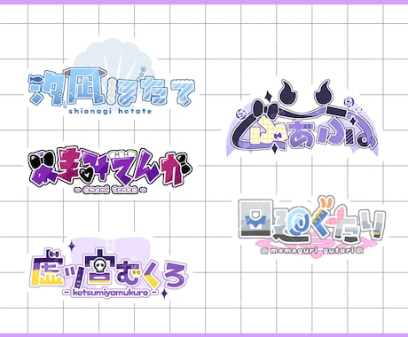 かわいいロゴを素早く制作します イメージ1