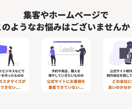 プロが集客に強いホームページを素早く作成します WordPress作成をお手頃価格でご提供！ イメージ2