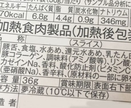 気になる食品添加物についてお調べします ◎小さなお子さんが口にする添加物について気になるママさんへ！ イメージ1