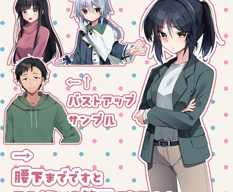 キャラクター立ち絵制作いたします 【現代からファンタジーまで！TRPG/配信/ゲーム等に！】 イメージ2