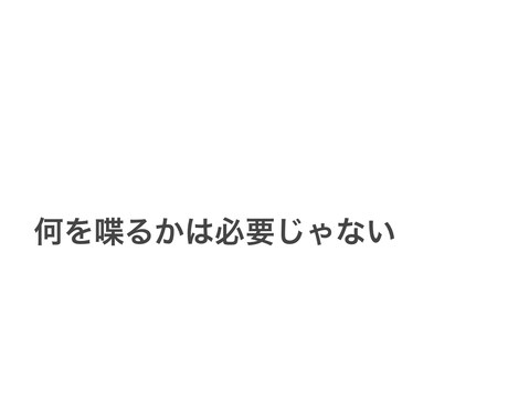 いい人止まり、恋愛に発展しないを解決します メラビアンの法則、男は体で表現する イメージ1
