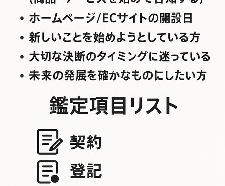 SNS発信・イベント・契約に最適な日を鑑定します 九星気学×マヤ暦で運の流れをつかむ【500円】 イメージ2
