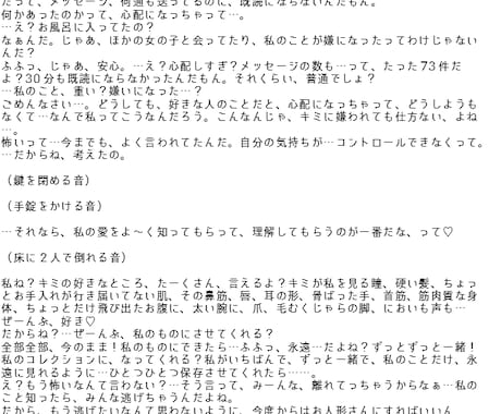シチュエーションボイスの台本を書きます あなたのキャラクターや声に併せて心を込めて書きます！ イメージ1