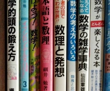 数学のわからない問題を理解できるよう教えます 苦手な数学を克服したいあなたのために イメージ2