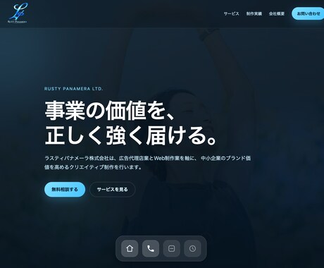 イチカラあなたオリジナルLP・ホームページ作ります NOテンプレート！！オリジナリティ イメージ2