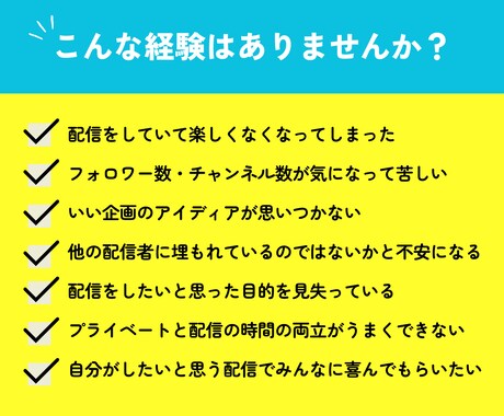本当に自分がしたい配信のためのコーチングをします 理想の配信者になるためのビジョン設定・コーチングをします イメージ2