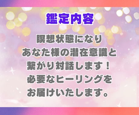 シータヒーリング 霊感霊視でヒーリングします 潜在意識と対話しながら思考の癖を書換えします イメージ2