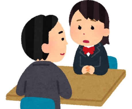 学生から社会人まで進路就活、キャリアの相談承ります イメージ1