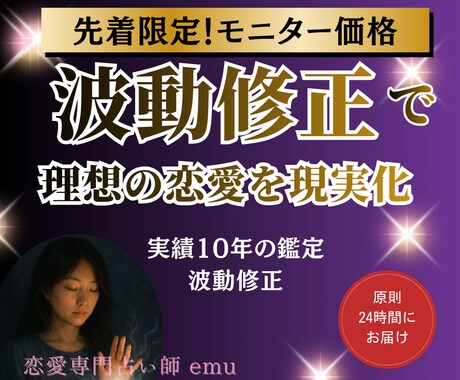 鑑定結果を緊急で後押しし、最速成就へ導きます 長期の運命設計前の！お試し集中エネルギー調整です イメージ1