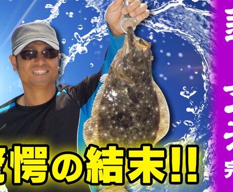 YouTubeのサムネイル画像を作成します ちょっと凝った経験豊富なプロならではのデザイン。 イメージ2