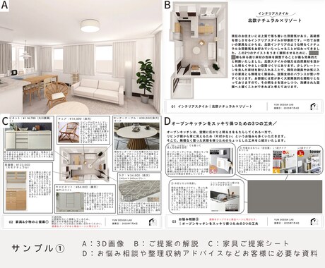 暮らしに寄り添う収納とインテリアをご提案します 片付く仕組みで心穏やかな暮らしを作るインテリアコーディネート イメージ2